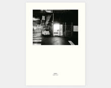 Charger l'image dans la galerie, Affiches "Portraits de Villes"